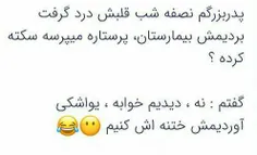 😂  #طنز