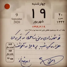 تو شهرزادی و من شاعری که تجربه کرد