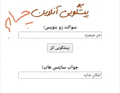 بی عصابببب