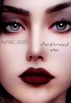 #aynaz_soz0 #me  #اصکی_حرام