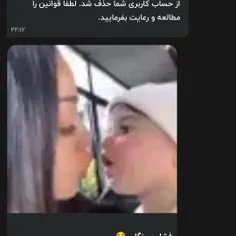 این یعنی چی مصلا من که چیز بدی نزاشتم 🙄🙄