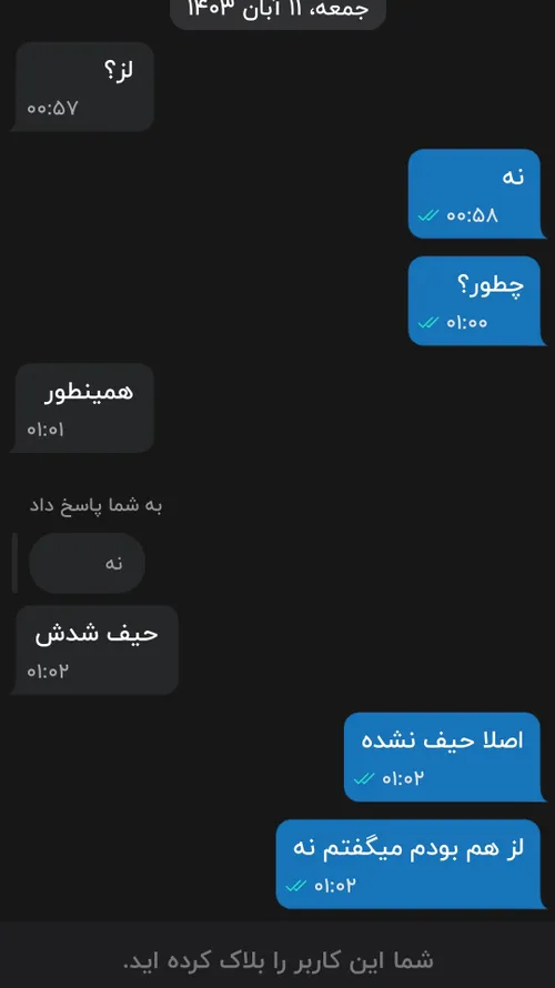 حرف بدی زدم؟🗿