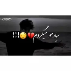 کسی نمیدونه دردم...🙃💔