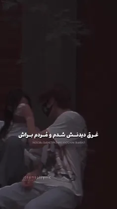 غرق دیدنش شدمو:)
مردم براش..):