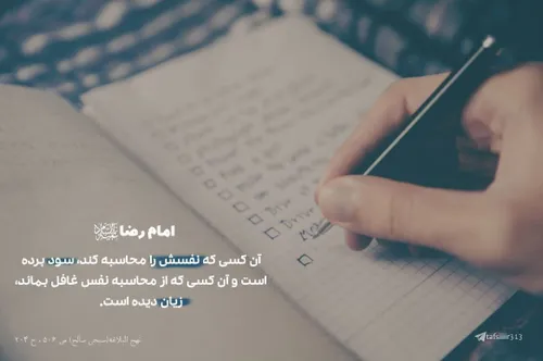 امام رضا