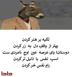 سبک زلال - دادا