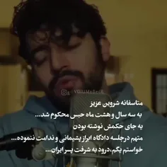 و موقع دستگیر شدنش گفت فدای یه تار موی دخترا و پسرای