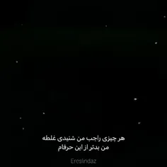 هرچیزی که راجب من شنیدی غلطه چون...