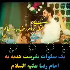 میلاد امام رضا  حمید علیمی 