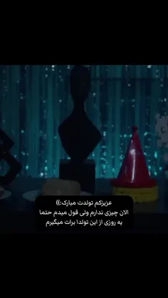 عزیزم تولدت مبالک🥹✨
