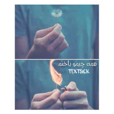 +چته؟!