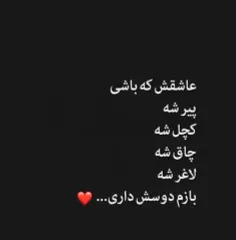 بازهم دوسش دارم❤❤😍😍👌👌