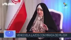 🎥 همسر رئیس‌جمهور در گفت‌وگو با رسانه ونزوئلایی: «سن درخت
