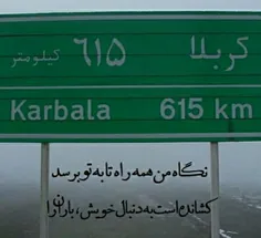 بسم رب الحسین