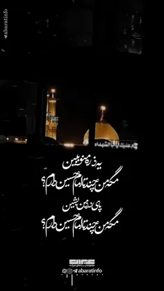 ❤️صل الله علیک یا اباعبدالله الحسین(ع)❤️