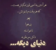 مگه نه؟؟؟؟