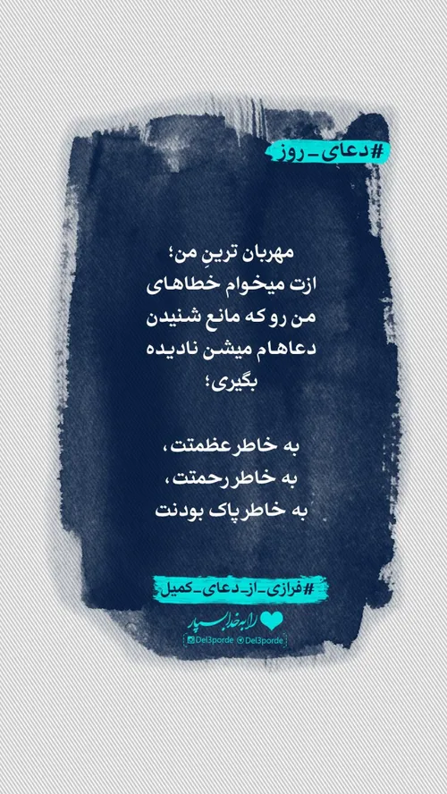 دعای روز