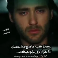 میگن پسر گریه نمیکنه ولی وقتی عشقش تنهاش میزاره گریه میکن
