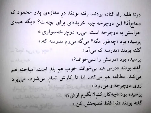 شهید محمود کاوه