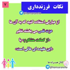 به بچه‌هایمان اعتماد به نفس هدیه کنیم..