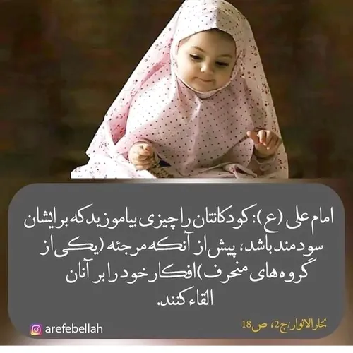 ۱۴۰۳♡۵♡۲۸ یکشنبه مرداد۱۳صفر۱۴۴۶ ۱۱~0شب