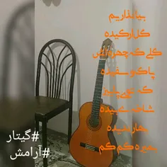 بیا نذاریم