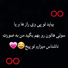 بیایید شرکت کنید😐😂