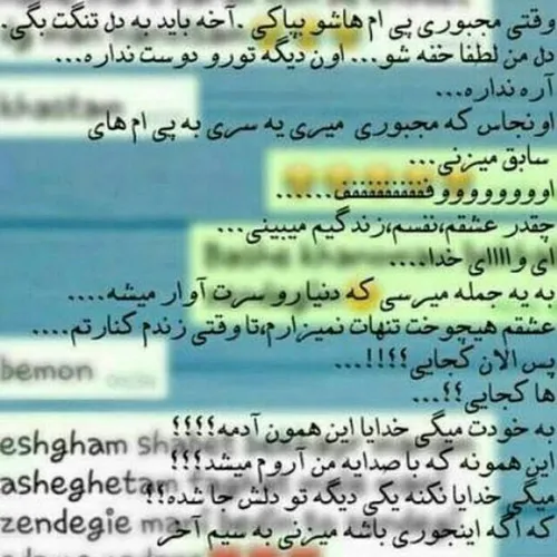 دیگه تو این 🌍 دنیا وابستگی به هیچکی ندارم🙈 🙉 🙊 💔