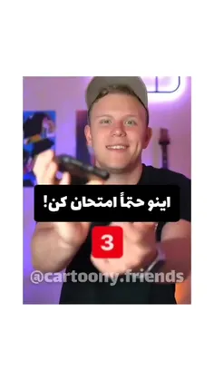 ب جای اینکه برا من خفن باشه بیشتر برام خنده دار بود🤣🤣🤣🤣