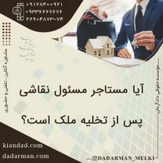 وکیل ملکی _مشاوره رایگان_وکیل آنلاین_ مشاوره حقوقی