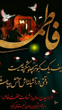 💠  امام حسن عسکری علیه السلام فرمود: