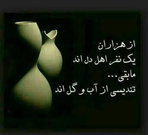 نه هرکه چهره برافروخت دلبری داند