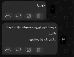 ۱- اگه بخوام دروغ نگم خب راستش واقعا خوب نیستم