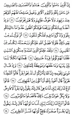 صفحه ۱۰ قرآن / اَللّهُمَّ عَجِّل لِوَلیِّکَ الفَرَج