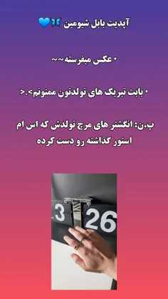 #شیومین