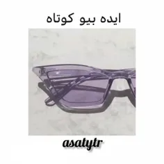 بیو