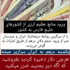 با پذیرش شروط ایران و انصارالله توسط عربستان سعودی، دلار 