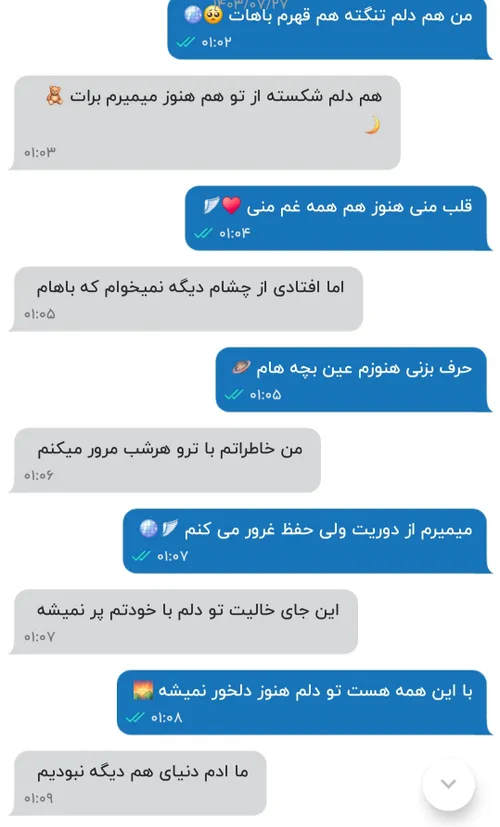 چالش با اهنگ حامیم مرور