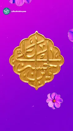 💠کلیپ میلاد امام حسن مجتبی(ع)💠
