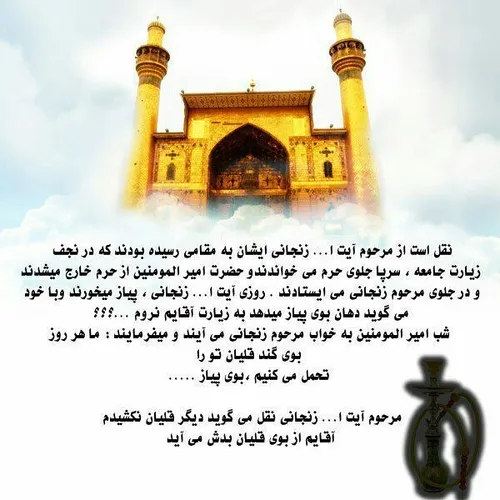 یاعلی(ع)