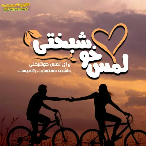 عکس نوشته amo.saleh72 27850679 - عکس ویسگون