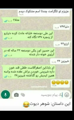 #اقای_چت