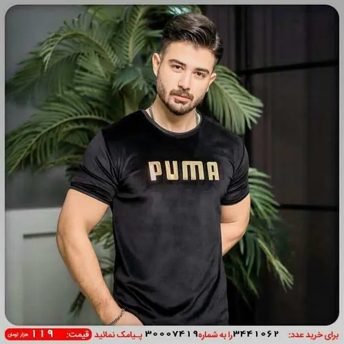 تیشرت مخمل Puma مردانه مدل Horosh