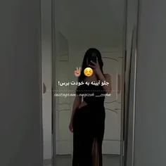 غم و غصه رو ولش کن لبخند بزن خوشحال باش 😊❤️