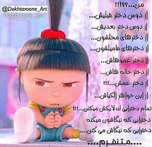 اینگد بدم میاااااد