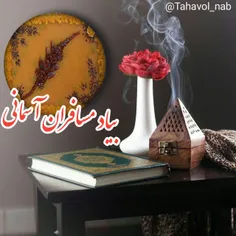 پنجشنبه ای دیگر