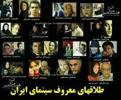 طلاق بازیگران معروف ایرانی