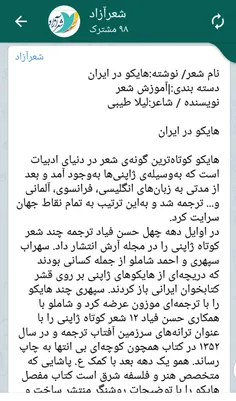 #سعید_فلاحی