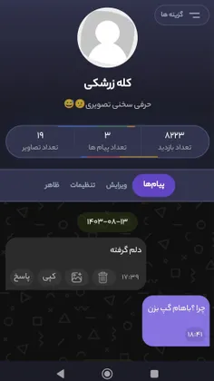 #ناشناسم