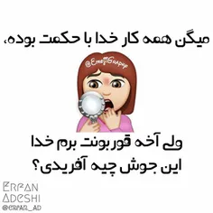 زیر جوشم یه دماغ کوچولوزده. 😔 😔 😒 